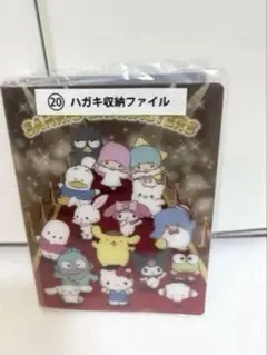【新品】サンリオ　一番くじ ハガキ収納ファイル６４ポケット/匿名配送・送料込