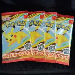 ポケモン プロモカードパック 4個セット