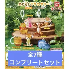 【コンプリート】Winnie the Pooh　めじるしアクセサリー　ガチャ