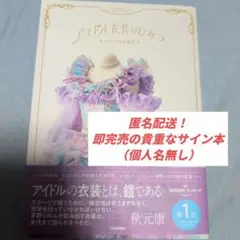 【新品未使用】指原莉乃 直筆サイン入り撮り下ろしLifestylin'?ポスター 新品未使用】指原莉乃 直筆サイン入り撮り下ろしLifestylin