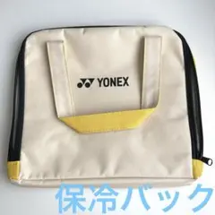 新品未使用　ヨネックス　保冷バック　お弁当バック