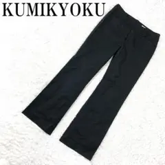 KUMIKYOKU クミキョク カジュアルパンツ ブラック 2 B9132
