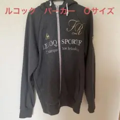 ルコック　パーカー　Ｏサイズ