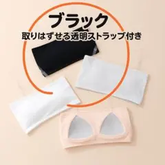 新品 ずれない！ストラップ付スポブラ 黒 即発送