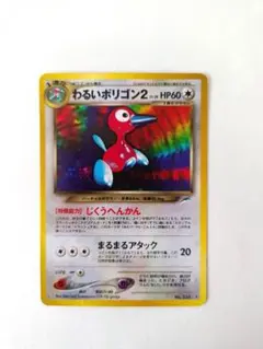 わるいポリゴン２ ★ 拡張パック第4弾 闇、そして光へ…