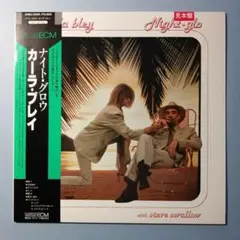 値下げ！カーラ•ブレイ/ナイト•グロウ　LPレコード　見本盤非売品　フュージョン