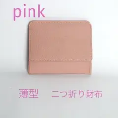 ピンク 二つ折り財布 薄型 小銭入れ コンパクト キーリング ギフト プレゼント