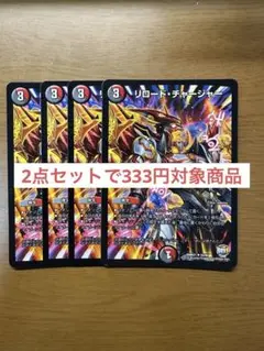 リロードチャージャー