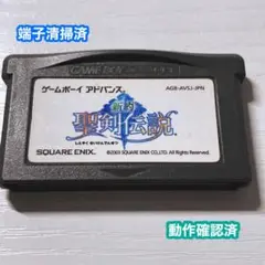 GBA ゲームボーイアドバンス 聖剣伝説