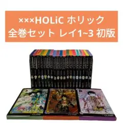 xxxHOLiC ツバサクロニクル　全巻初版帯付き 特別セール品】 xxxHOLiC ツバサクロニクル 全巻初版帯付き 全巻