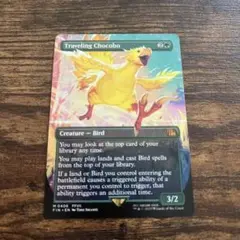 【MTG】旅するチョコボ　英語　拡張