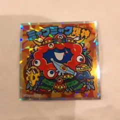 ミャクミャク爆神 No.3