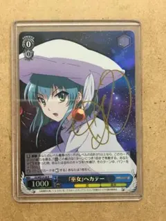 2025年最新】ヘカテー サインの人気アイテム - メルカリ
