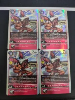 ライズグレイモン　4枚セット　BT4　SR