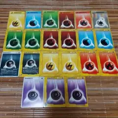 ポケモン エネルギーカード 21枚セットまとめ売り