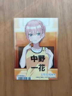 五等分の花嫁　中野一花　サマービブス　フェア　ブロマイド　アニメイト　特典