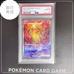 2025年最新】イーユイ sar psa10の人気アイテム - メルカリ