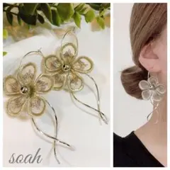 397*シルバーフープ ひねりスティック フラワーゴールド