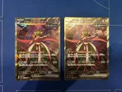 テツノブジンex SAR 2枚