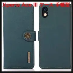 ⭐️1076【訳あり商品】Xperia Ace III ケース 手帳型