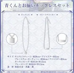【火威青】ホロライブ　ネックレス　ジューンブライド 未開封　リグロス 2025年最新】火威青 ネックレスの人気アイテム - メルカリ