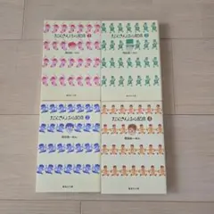 お父さんは心配症 文庫 全巻
