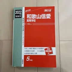 2025年最新】信愛 和歌山の人気アイテム - メルカリ