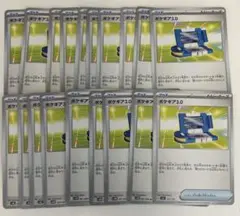 【まとめ売り】ポケモンカード ポケギア3.0 20枚