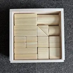積み木　木製