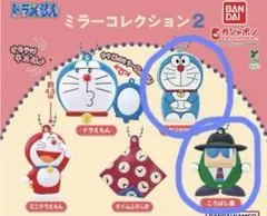 ドラえもん ミラーコレクション2 ウソ800 ころばし屋　２個セット