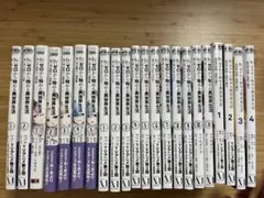 Re:ゼロから始める異世界生活 22巻セット