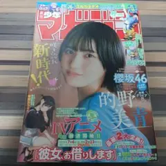 週刊少年マガジン　30
