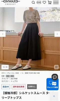 any FAM シルエットスムースタックリーブトップス