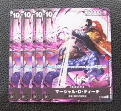 【4枚】ワンピースカードゲーム プロモ　マーシャル・D・ティーチ ver.新四皇