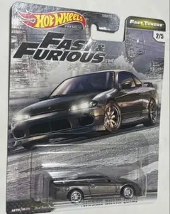ホットウィール　ワイルドスピード　日産シルビア（S15）