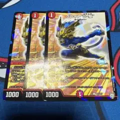 グレイト "S-駆" グレイトソニック プロモ 3枚
