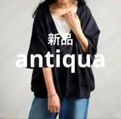 新品【antiqua】プルオーバー トレーナー Vネック 半袖 黒　綿　七分袖