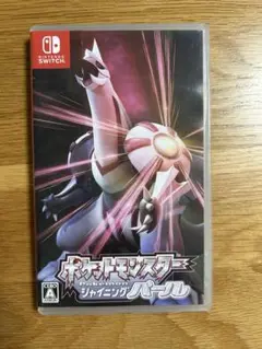 ポケットモンスター　シャイニングパール