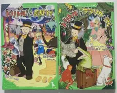 ドリトル先生 角川つばさ文庫