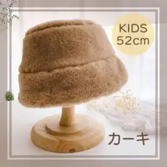 最終SALE！バケットハット ファーハット ハット ベビー キッズ　カーキ