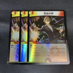 DM 熱血の絆 R 3枚セット