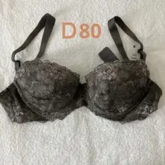 【新品未使用】ワコール ブラジャー D80