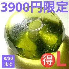 ◆3900円限定モルダバイト大粒ボタンビーズ 8-9×3ミリ前後L(~8/30)