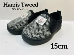 Harris Tweed ハリスツイード スリッポン ブラック 15㎝ 子ども靴
