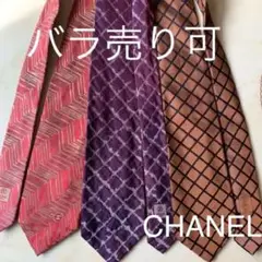 シャネル ネクタイ