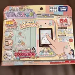 すみっコスマホ　ツギハギ工場のふしぎなコ　64アプリ