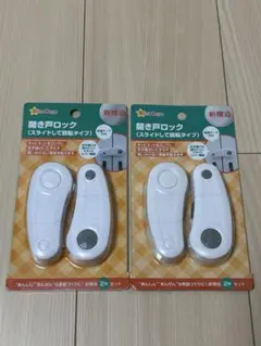 スマートエンジェル 引き戸 ドア ロック 2セット 4個 SmartAngel