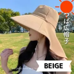 【ベージュ】　つば広ハット　ハット　帽子　日よけ　アウトドア　ゴルフ