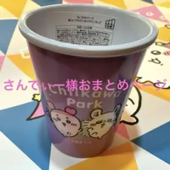 さんでぃー様 リクエスト 2点 まとめ商品