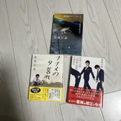 社会人大学人見知り学部 卒業見込ナナメの夕暮れ表参道のセレブ犬オードリー若林正恭